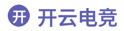 开云电竞 Logo